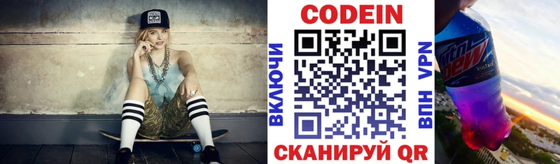 Купить  Кимры  Кодеиновый сироп Lean напиток Lean (лин) 