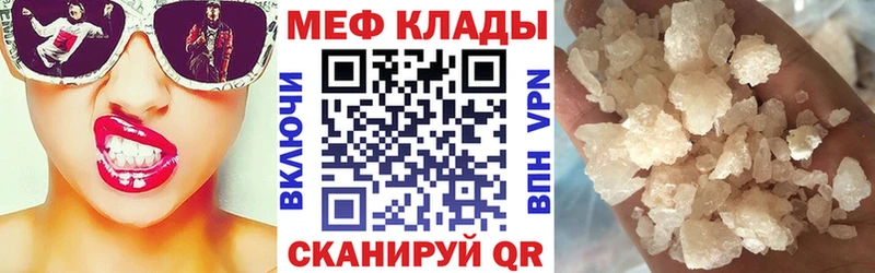 Мефедрон mephedrone  Кимры 
