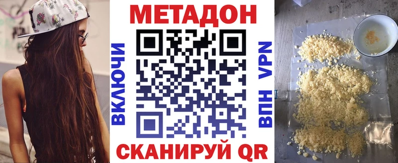 Метадон мёд  Купить где  Кимры 